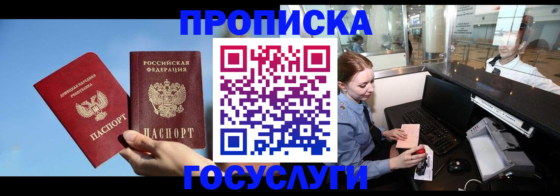 пропишу в квартире в Энгельсе