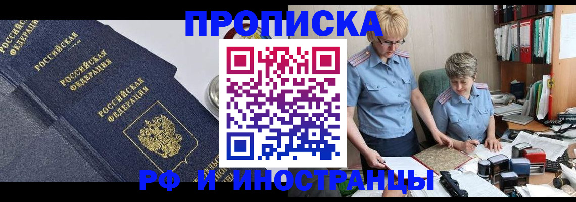 временная регистрация госуслуги в Энгельсе